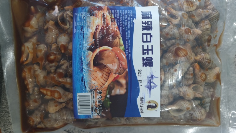 麻辣白玉螺品5斤一袋（供熟食店，烧烤大排档捞汁小海鲜