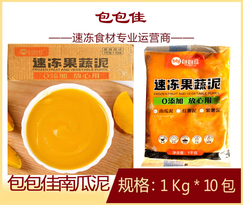 包包佳南瓜泥1kg