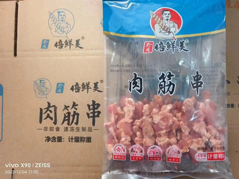 倍鲜美板筋串（肉筋串）