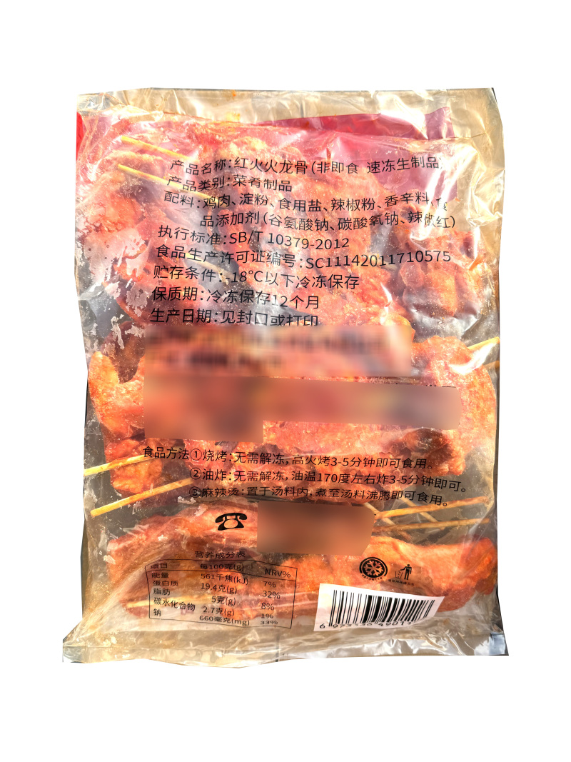倍鲜美龙骨串