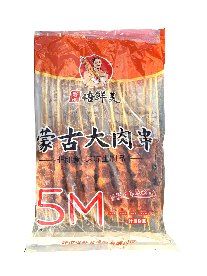 倍鲜美蒙古肉串（蒙古大串）