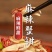 麻辣蟹钳5斤一袋（供熟食店，烧烤，大排档，捞汁小海鲜）