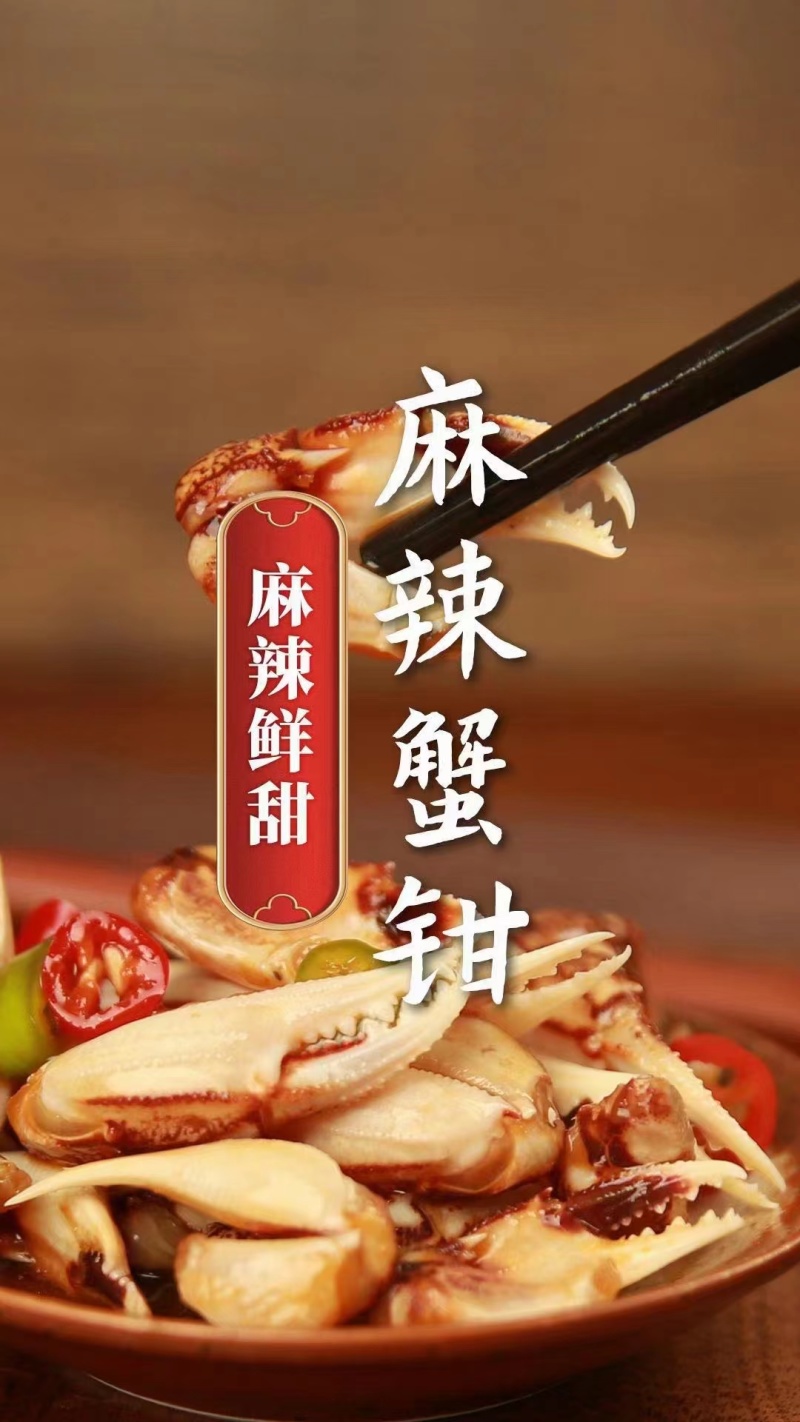 麻辣蟹钳5斤一袋（供熟食店，烧烤，大排档，捞汁小海鲜）