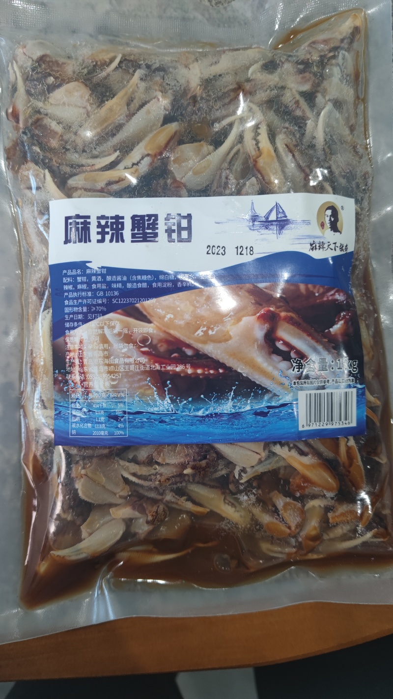 麻辣蟹钳5斤一袋（供熟食店，烧烤，大排档，捞汁小海鲜）