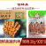 倍鲜美五花肉串（猪肉串）