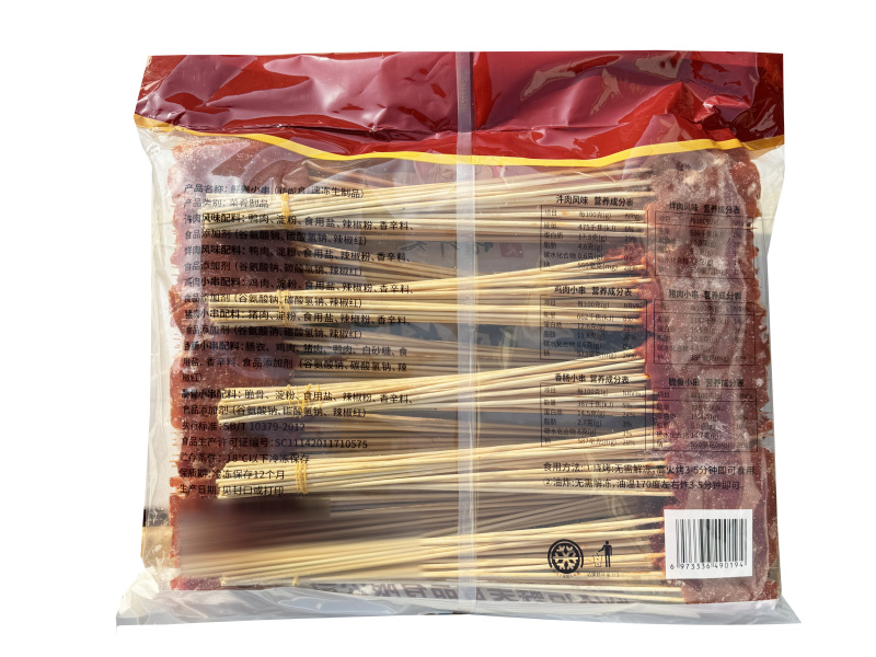 倍鲜美羊肉串3000支