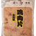 超美青花椒鸡肉片