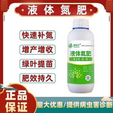多液体氮肥