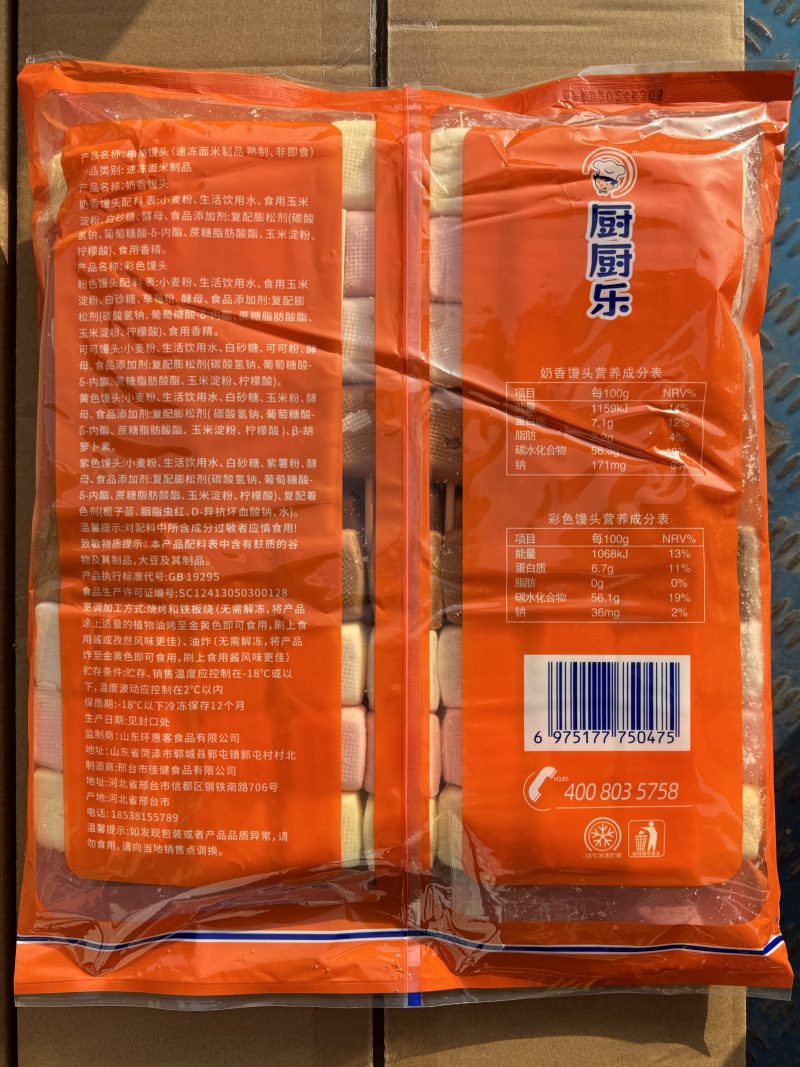 厨厨乐彩馒头串