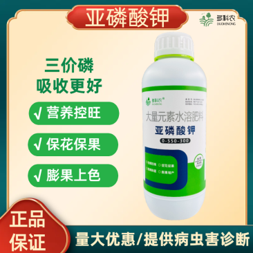 多科农亚磷酸钾果树蔬菜保花保果高磷高钾营养控梢控旺叶面肥