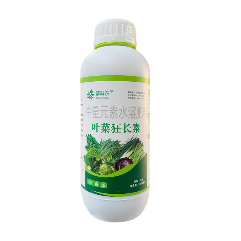 多科农叶菜狂长素韭菜菜心小油菜香菜油麦菜空心菜专用叶面肥