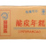 厨厨乐脆皮年糕