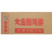厨厨乐大金刚鸡排串