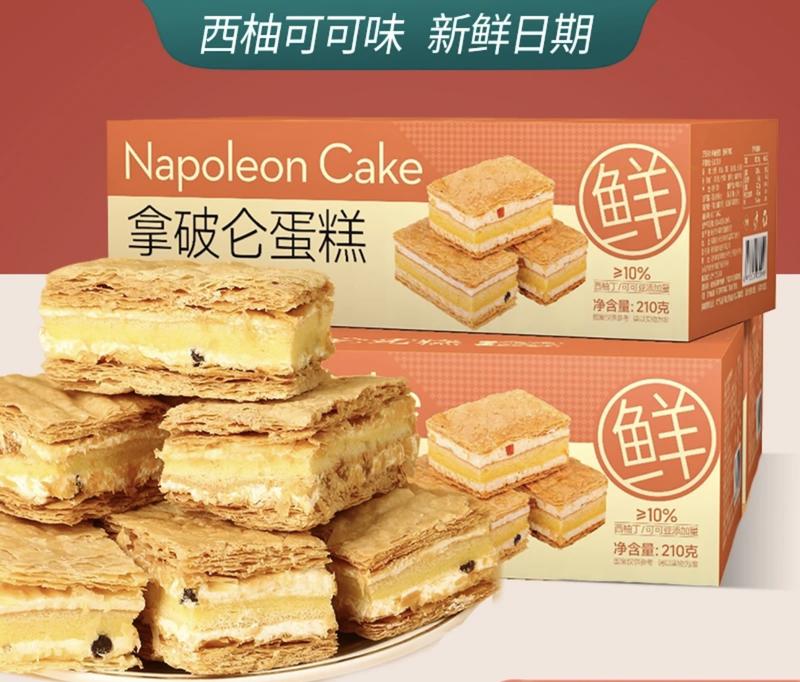 拿破仑千层奶油蛋糕糕点零食饼干面包早餐网红整箱西式甜品食