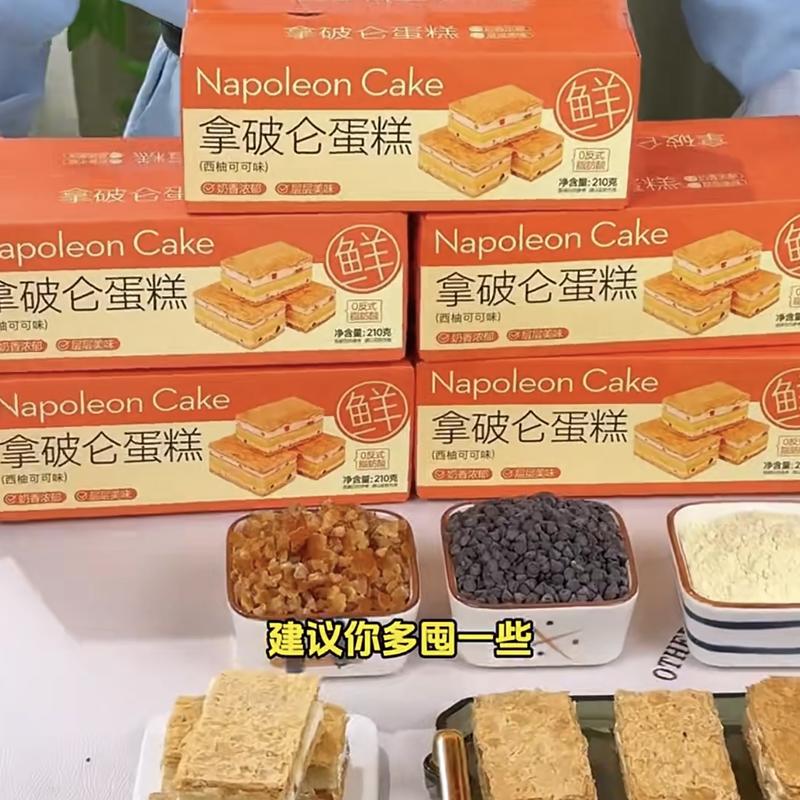 拿破仑千层奶油蛋糕糕点零食饼干面包早餐网红整箱西式甜品食