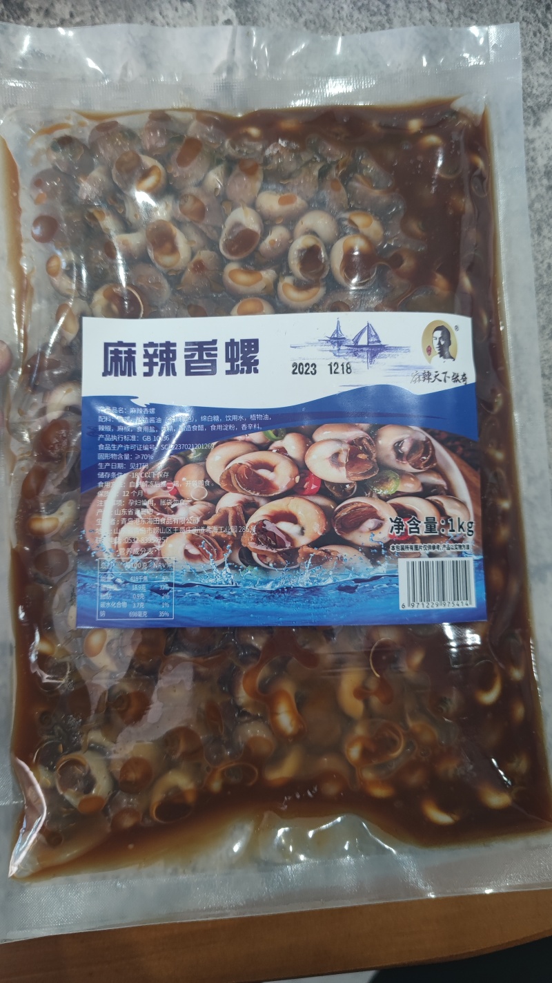 麻辣香螺5斤一袋（供熟食店，烧烤，大排档，酒吧小食）