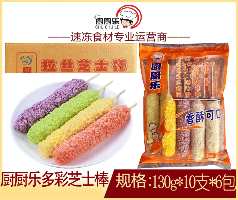 厨厨乐多彩拉丝芝士棒130g