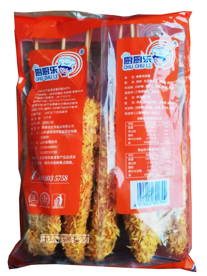厨厨乐黄金熊大棒