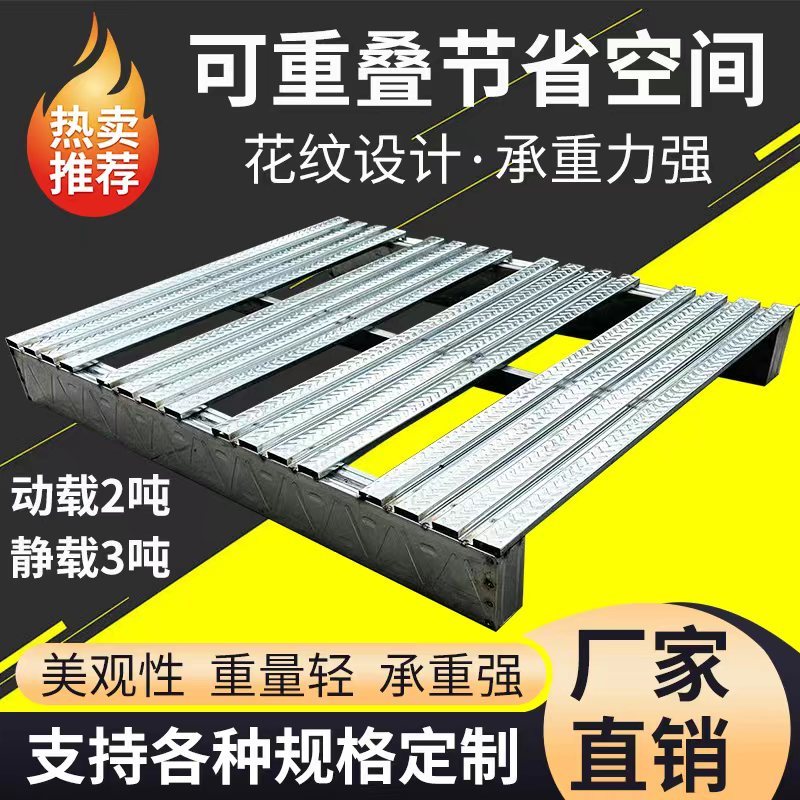 【店家推荐】川字型托盘，量大质优，支持视频看货，全国直销