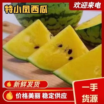 【推荐】东台西瓜大量上市特小凤西瓜品种齐全欢迎来电