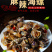麻辣海螺5斤一袋（供熟食店，烧烤，大排档，捞汁小海鲜）