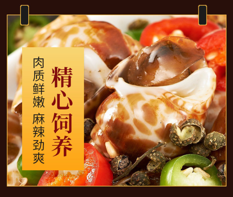麻辣花螺5斤一袋（供熟食，卤菜，烧烤大排档捞汁小海鲜）