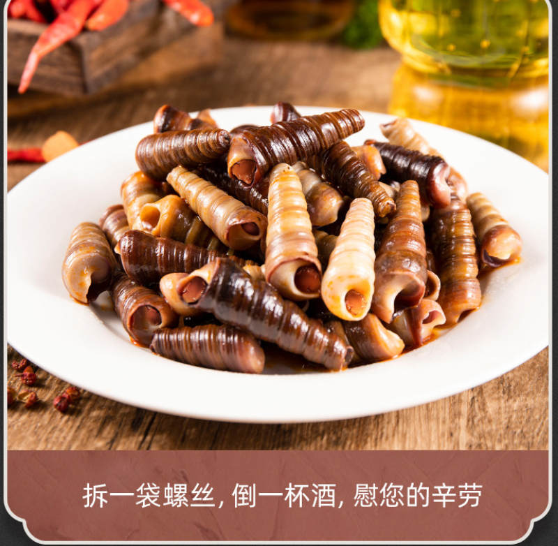 麻辣钉螺一袋5斤（供熟食店，烧烤，大排档，捞汁小海鲜）