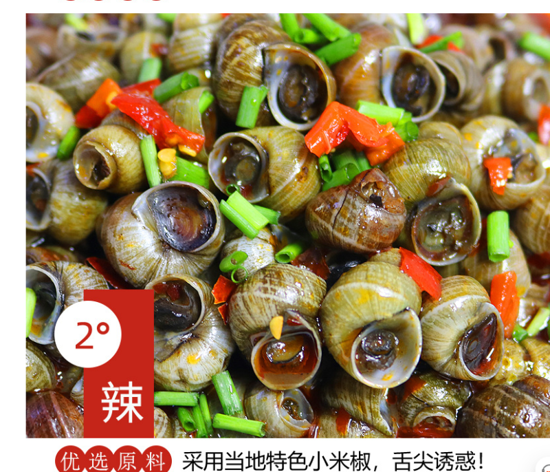 麻辣田螺5斤装（供熟食店，烧烤，大排档，捞汁小海鲜）