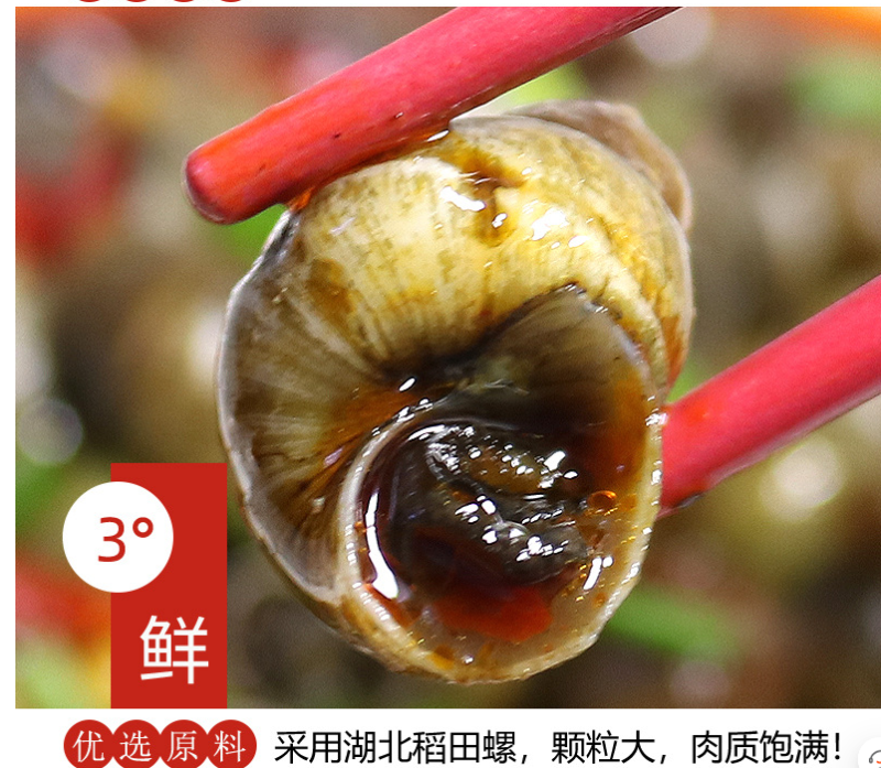 麻辣田螺5斤装（供熟食店，烧烤，大排档，捞汁小海鲜）
