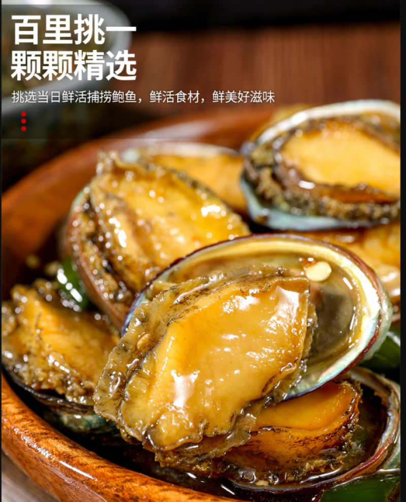 麻辣鲍鱼5斤一袋（供熟食店，烧烤，大排档，捞汁小海鲜）