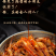 麻辣鱿鱼须5斤一袋供熟食店，烧烤，大排档，捞汁小海鲜