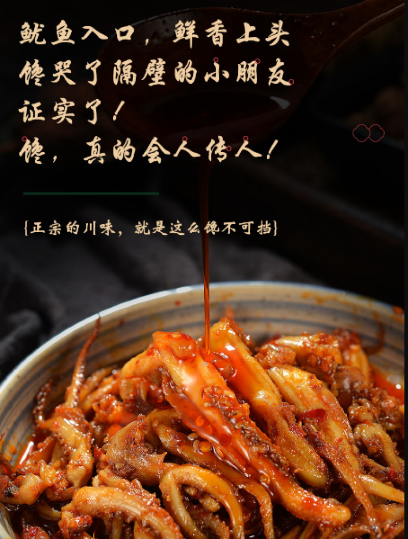 麻辣鱿鱼须5斤一袋供熟食店，烧烤，大排档，捞汁小海鲜