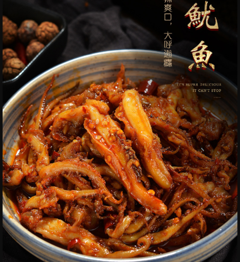 麻辣鱿鱼须5斤一袋供熟食店，烧烤，大排档，捞汁小海鲜