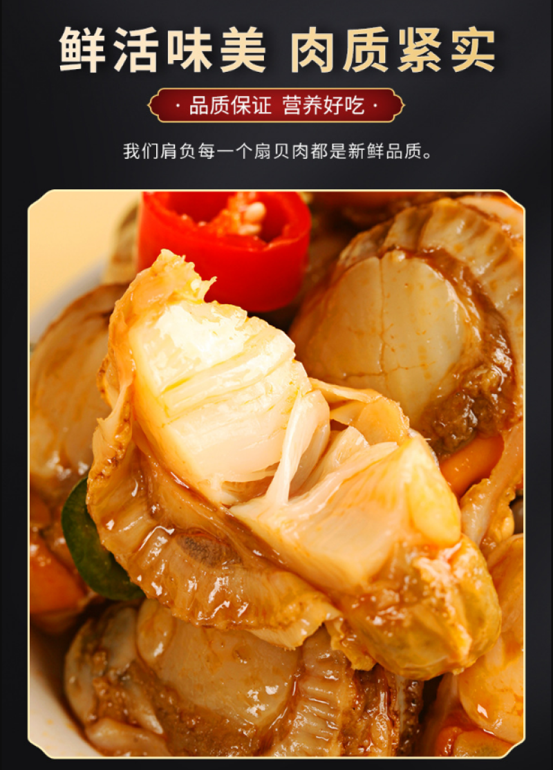 麻辣扇贝肉5斤一袋（供熟食店，烧烤，大排档，捞汁小海鲜）