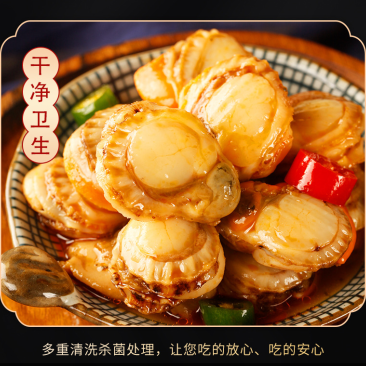 麻辣扇贝肉5斤一袋（供熟食店，烧烤，大排档，捞汁小海鲜）
