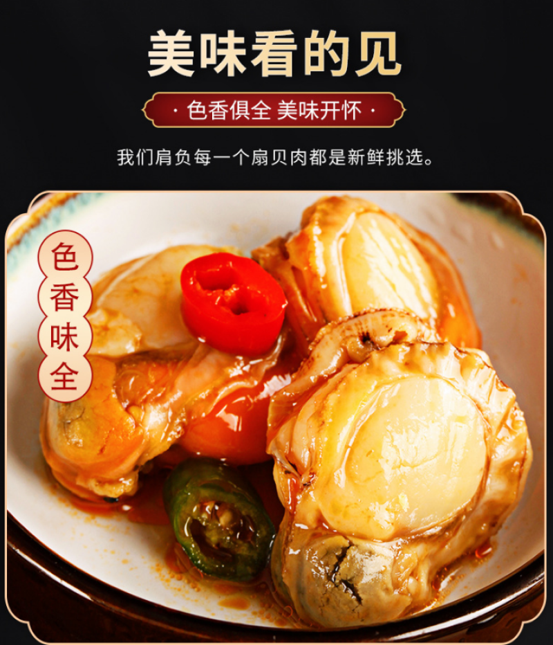 麻辣扇贝肉5斤一袋（供熟食店，烧烤，大排档，捞汁小海鲜）