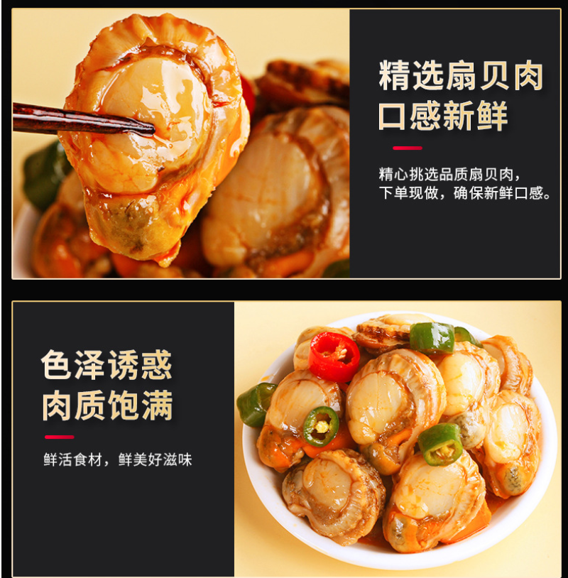 麻辣扇贝肉5斤一袋（供熟食店，烧烤，大排档，捞汁小海鲜）