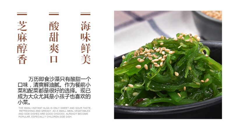 海草海藻沙拉5斤一袋（供熟食店，烧烤，大排档，小海鲜）