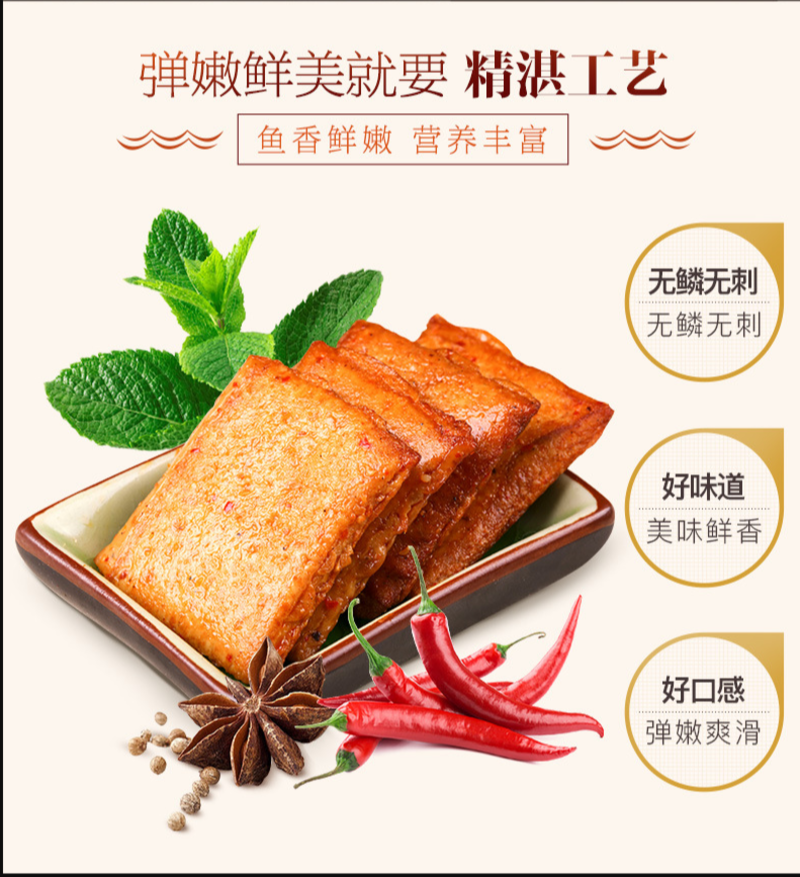 麻辣鱼豆腐2斤一袋（供熟食店，烧烤，大排档，）
