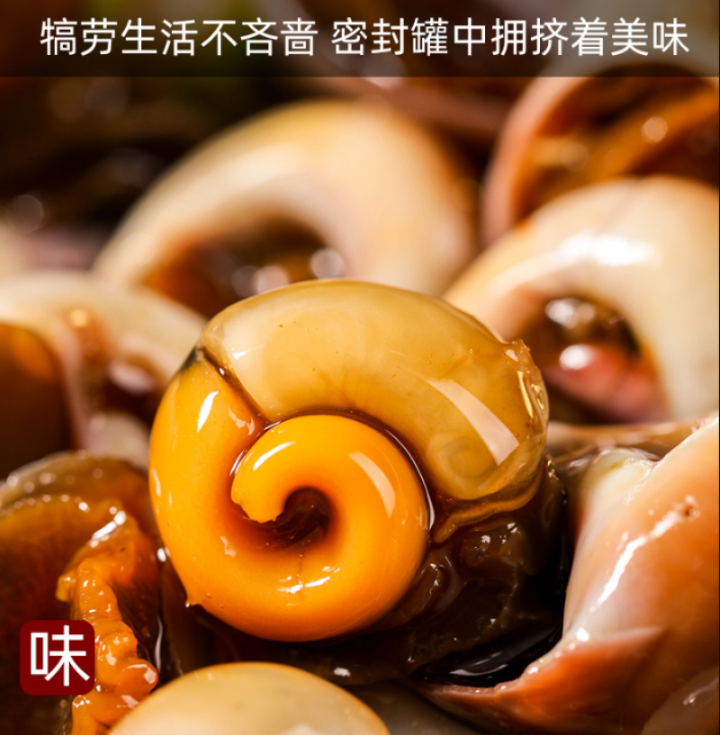麻辣香螺5斤一袋（供熟食店，烧烤，大排档，酒吧小食）