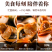 麻辣香螺5斤一袋（供熟食店，烧烤，大排档，酒吧小食）