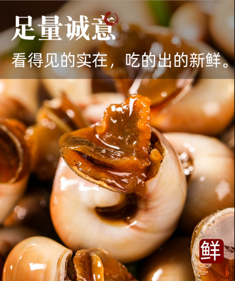 麻辣香螺5斤一袋（供熟食店，烧烤，大排档，酒吧小食）