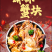 麻辣蟹块5斤一袋（供熟食店，烧烤，大排档，捞汁小海鲜）