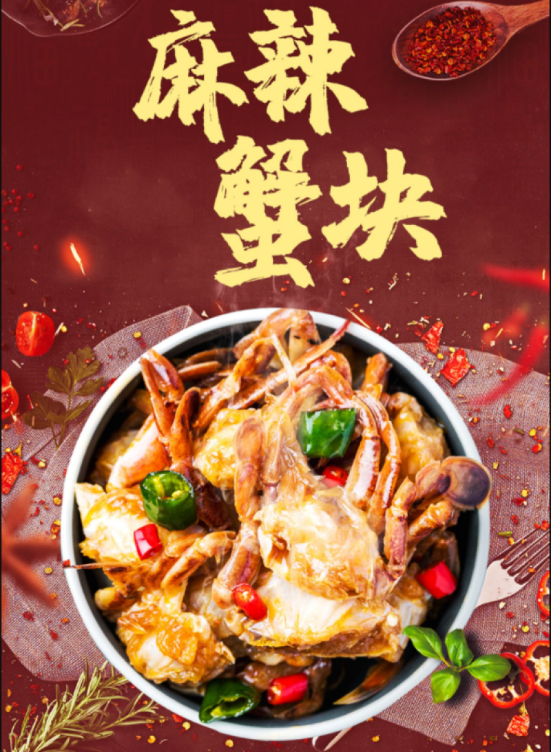 麻辣蟹块5斤一袋（供熟食店，烧烤，大排档，捞汁小海鲜）