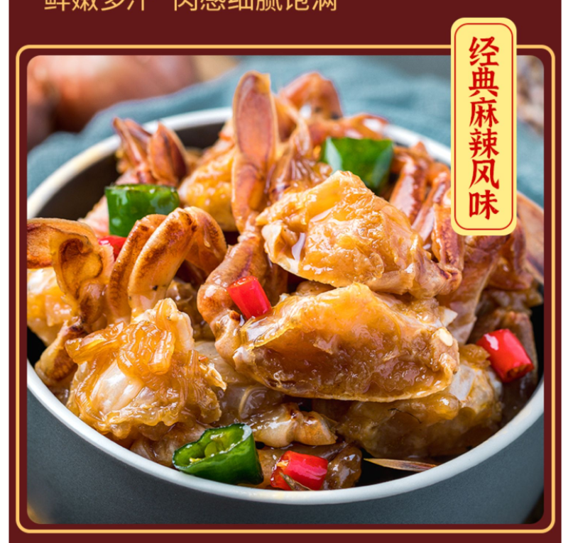 麻辣蟹块5斤一袋（供熟食店，烧烤，大排档，捞汁小海鲜）