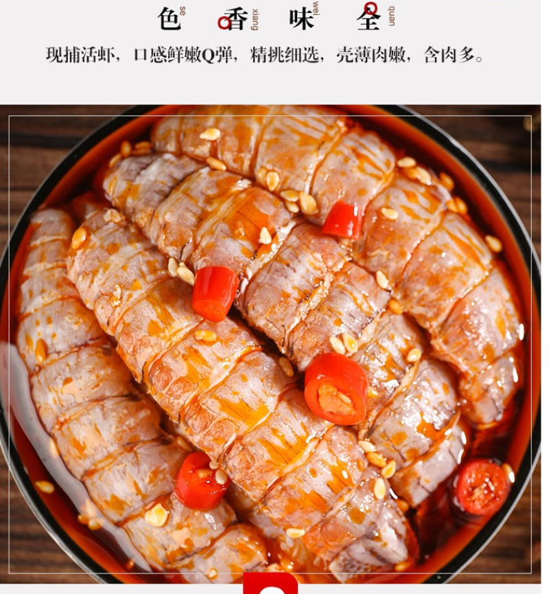 麻辣皮皮虾（供熟食店，烧烤，大排档，捞汁小海鲜）