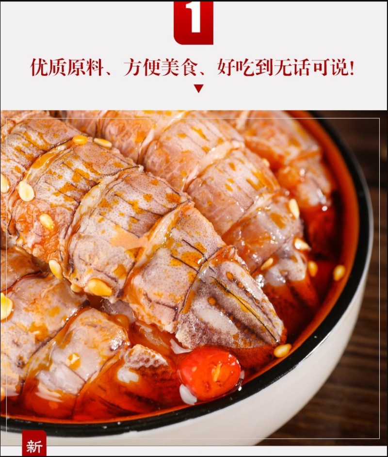麻辣皮皮虾（供熟食店，烧烤，大排档，捞汁小海鲜）