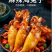 麻辣鱿鱼海兔（供熟食店，烧烤，大排档，捞汁小海鲜）