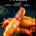 麻辣鱿鱼海兔（供熟食店，烧烤，大排档，捞汁小海鲜）