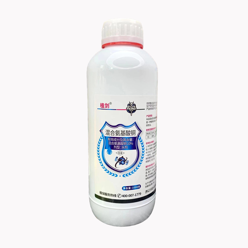 10%混合氨基酸铜西瓜枯萎病农药杀菌剂